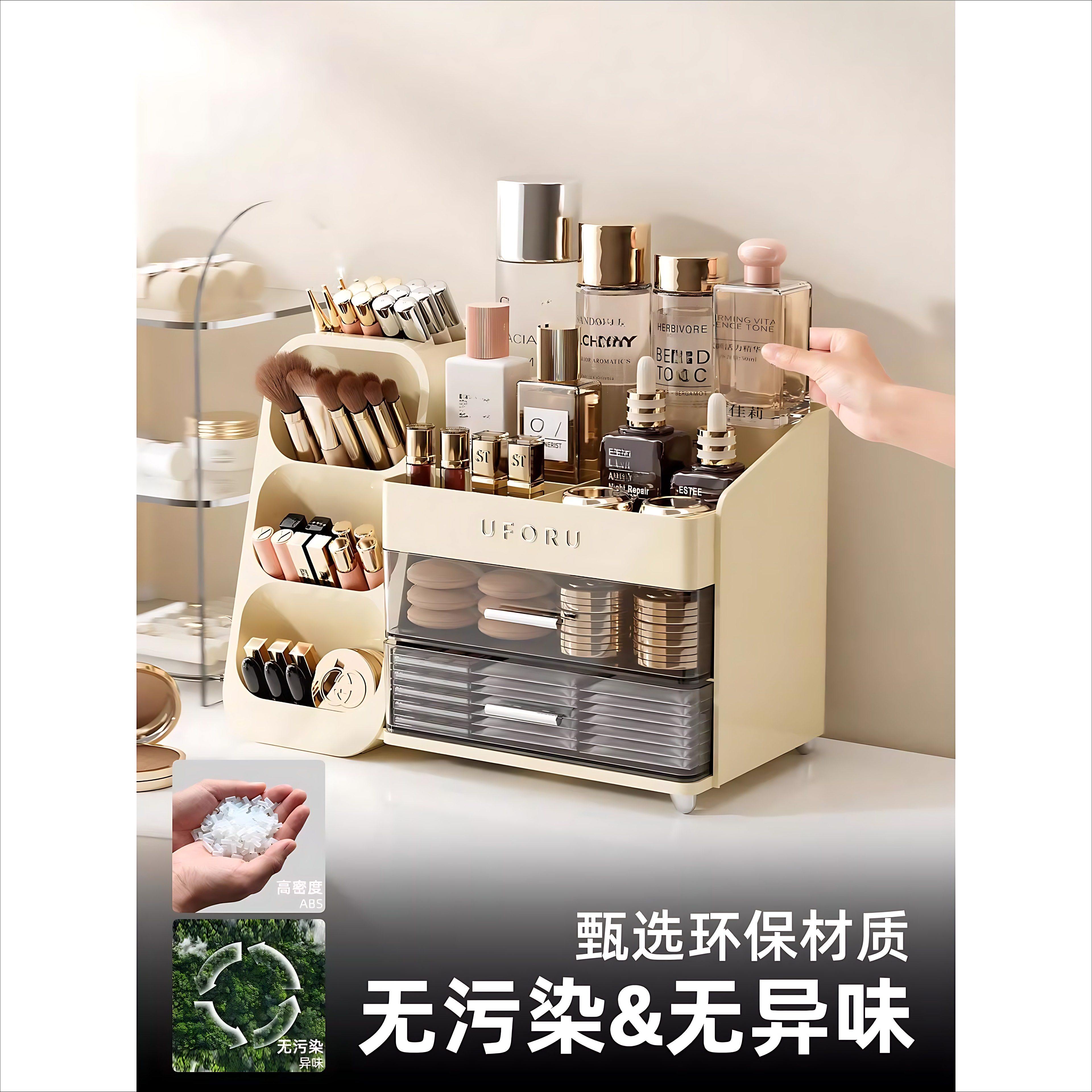 大容量化妆品收纳盒高级感整理箱