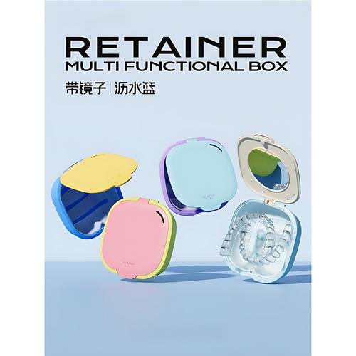 隐形牙套便携透气收纳盒
