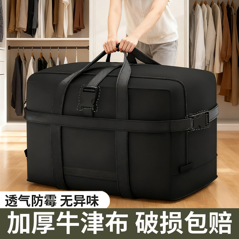 被子收纳袋大容量衣服棉被专用行李包加厚牛津布编制袋搬家打包袋