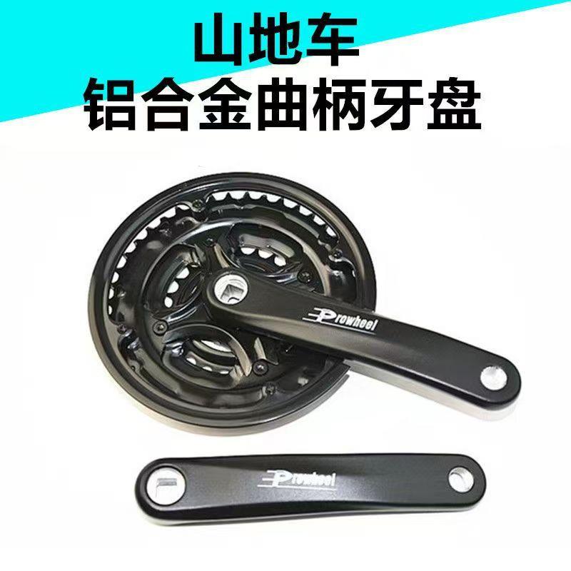 山地自行车升级款轮盘链轮7-8速铝合金三片42/48T牙盘配件用品