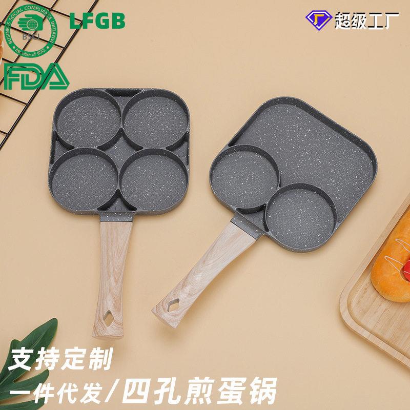 创意家用早餐煎蛋机煎蛋锅煎蛋模四孔华夫模具不沾煎饼锅不粘锅