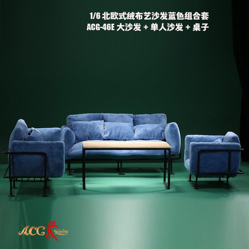 1/6美欧式绒布铁艺沙发组合 场景组件 ACG-46 大沙发人沙发桌子