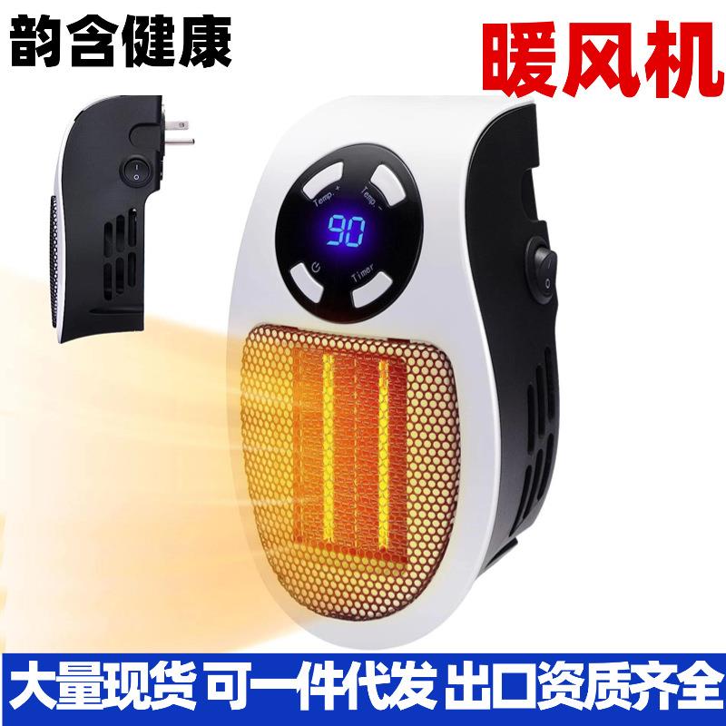 便携式暖风机智能遥控迷你热风机定时炫彩七色灯取暖器办公家用