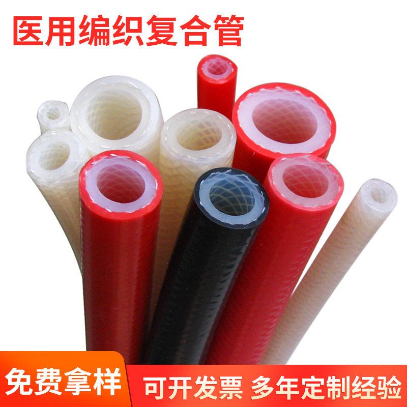 压耐温强型食品级制氧机编织硅胶软管夹线双色医用软管厂家
