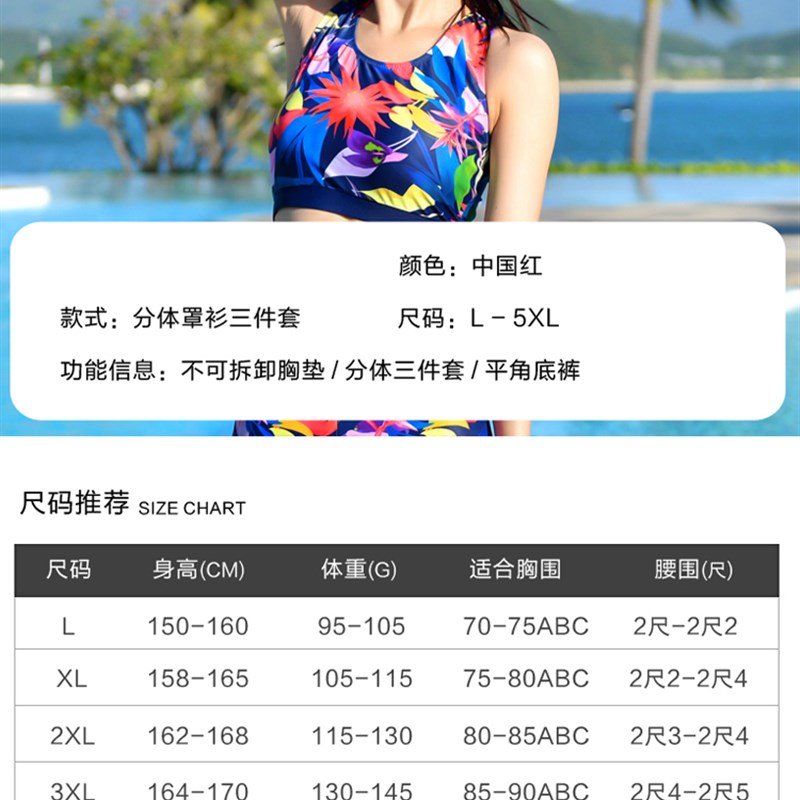 泳衣女士2024新款大码分体微胖mm遮肉保守三件套温泉长款宽松泳装