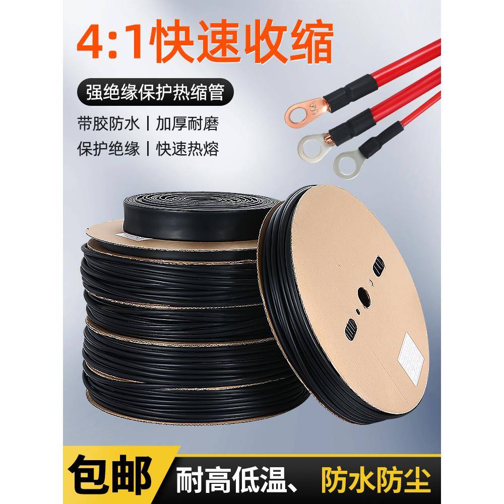 四倍热缩管绝缘套管加厚双壁热塑缩管带胶电线缆保护套软管热宿管