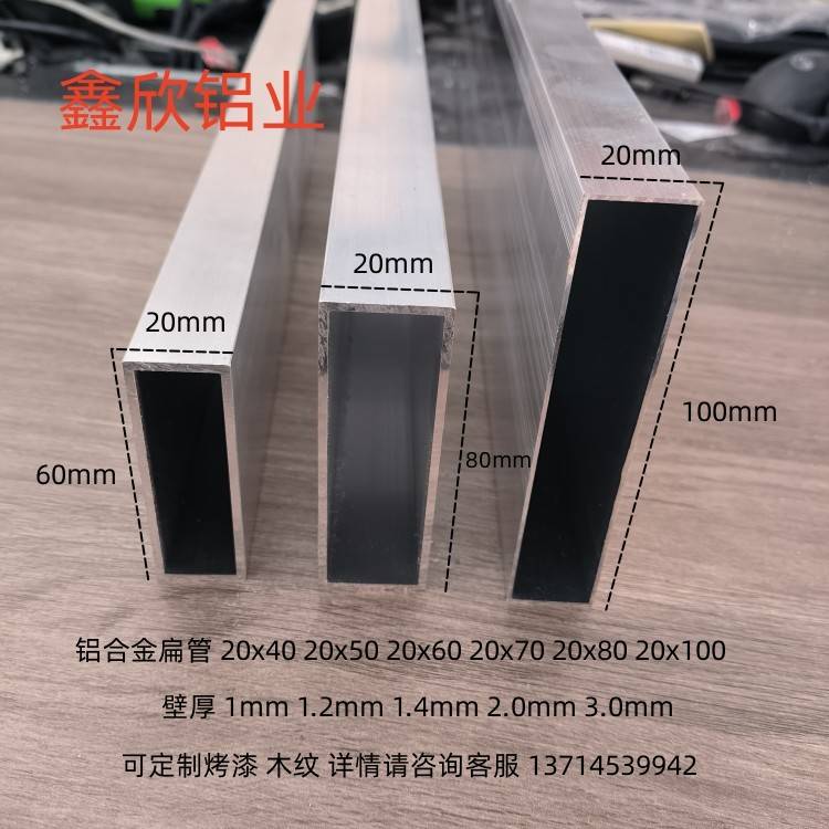 铝合金扁管20x40 20x50 20x60 20x80 20x100矩形管木纹烤漆铝方管