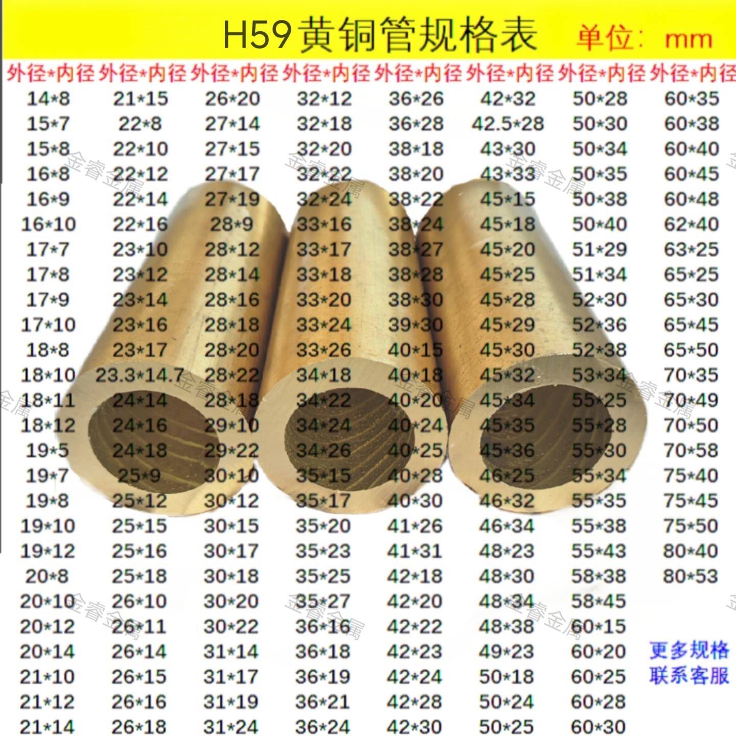H59黄铜管厚壁黄铜套管零切30 32 34 35 36 38 40 50 60 70 80mm