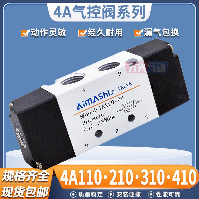 气控阀气动换向阀4A210/220-08/230C双气控310-10/410-15控制气阀