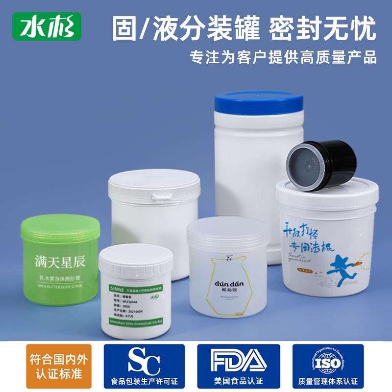 水性漆塑料密封油墨罐软膜粉食品酱料广口瓶150/300/500/1000ml克