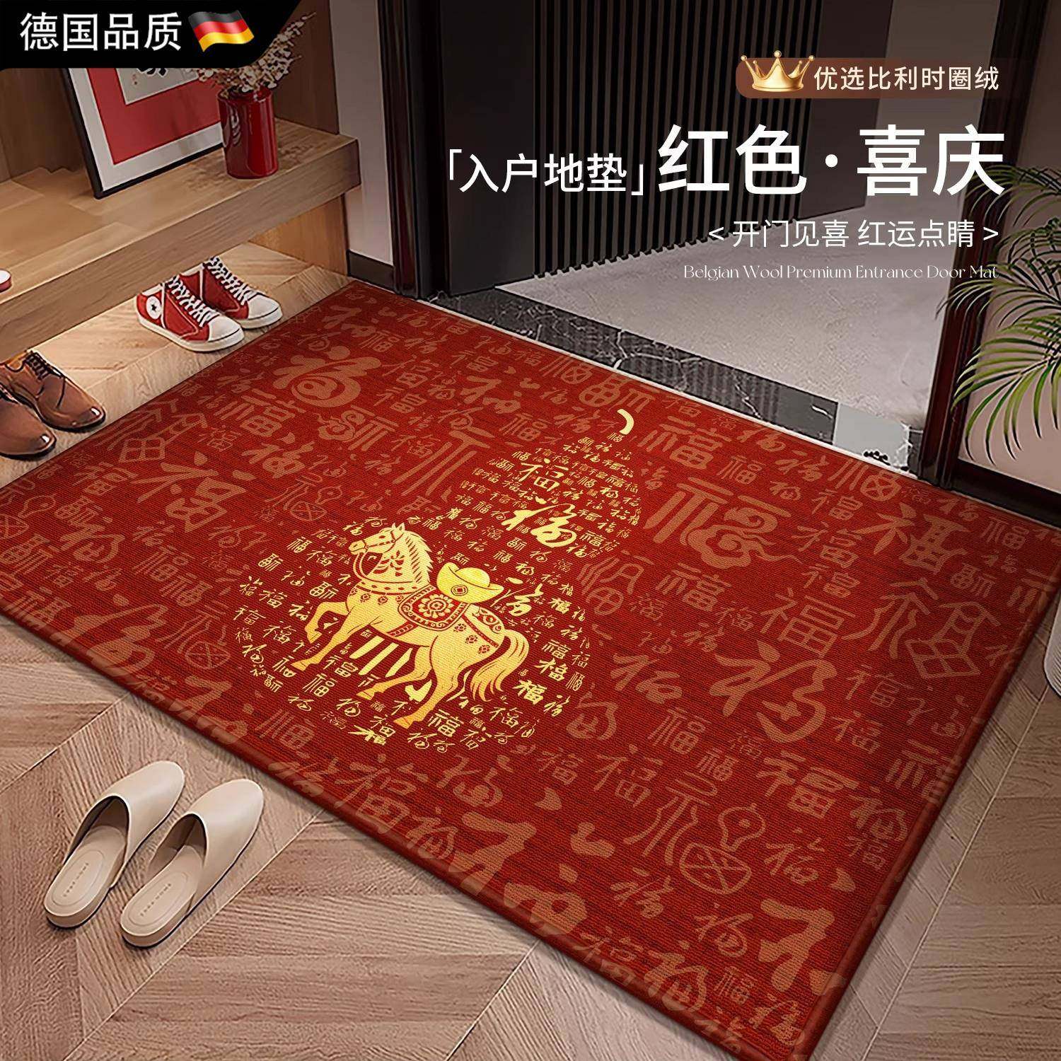 新中式入户门地垫马年2026新款红色脚垫喜庆新年防滑脚垫耐脏地毯