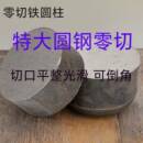 45号钢q235b圆棒40cr铁棒35crmo金属圆柱棒 实心圆钢铁柱Q345毛坯