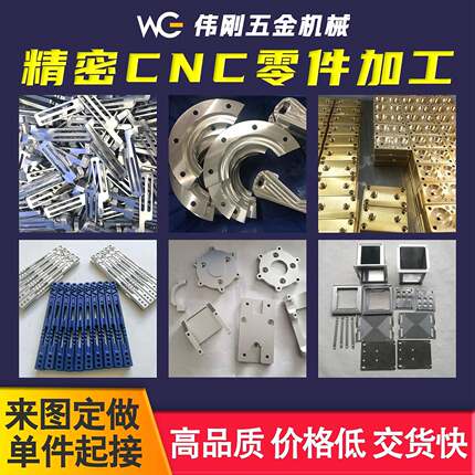 cnc加工精密零件定制 数控车床铝合金不锈钢机械五金配件非标定做