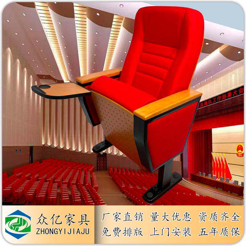 礼堂椅连排座椅多功能厅桌椅优质实木带折叠隐藏写字板工厂直销