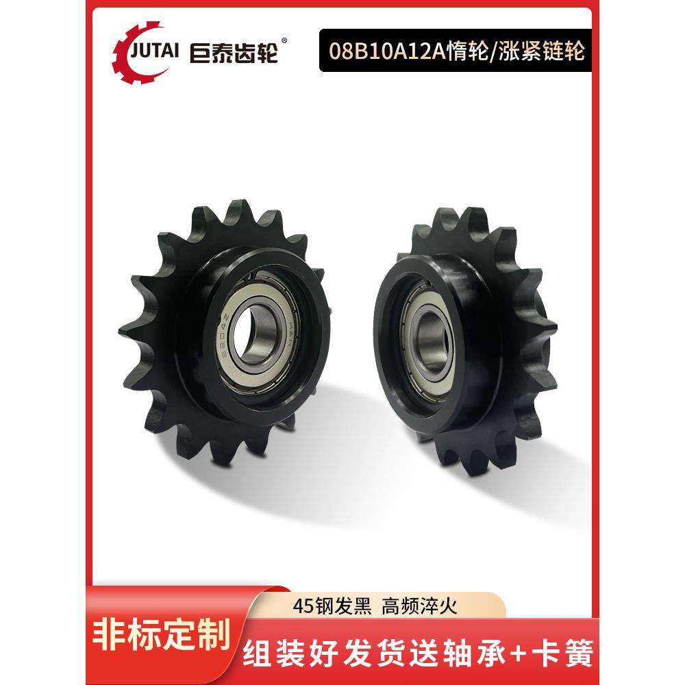 4分5分6分08B10A12A惰轮涨紧链轮带单双轴承惰性链轮链条张紧齿轮