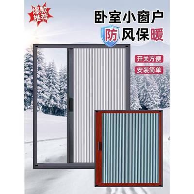 冬季挡风窗帘折叠蜂巢窗天寒家用保暖神器窗户防漏风遮光保暖膜帘