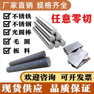 3Cr13 630 4Cr13 430F 440C不锈钢板材 431 2Cr13不锈铁圆棒1Cr13