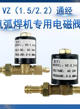 氩弧焊机出气电磁阀24V电浆电焊机VZ系列160起动阀气泵气阀220V