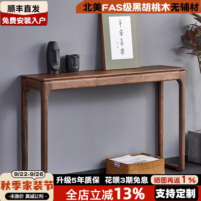 北欧黑胡桃木实木玄关桌新中式条案简约入户玄关台供桌条几窄桌