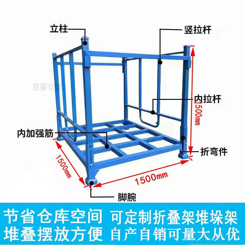巧固架钢制堆叠折叠式金属面料库房整理架汽车货架冷库布料堆垛架