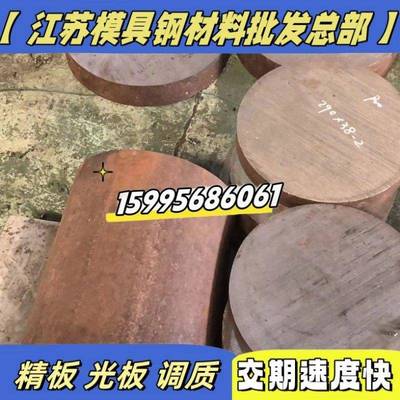 8620钢棒料结构钢材料价格 8620H圆钢 齿轮 20crnimo合金圆棒