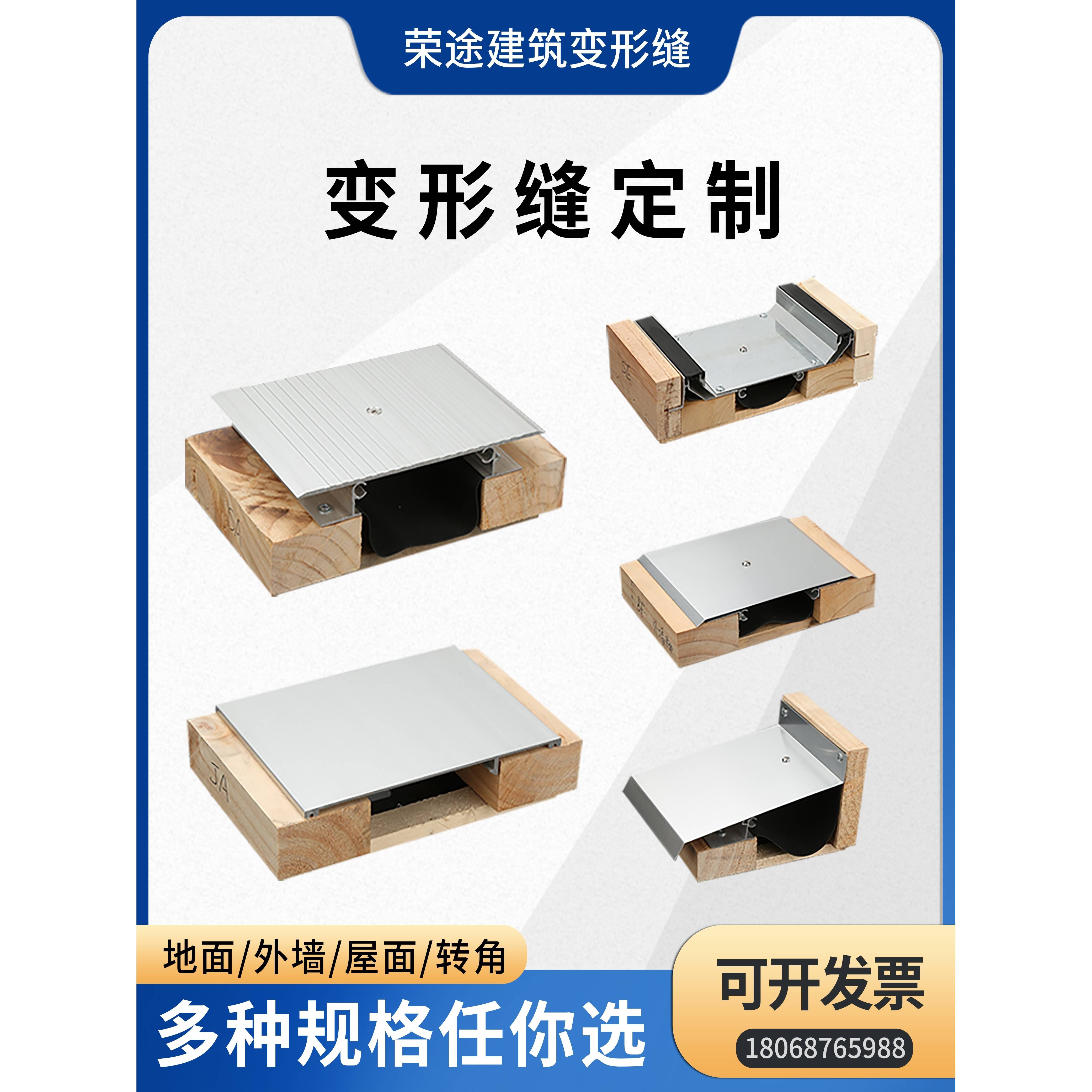 建筑变形缝楼地面铝合金外墙地面伸缩缝屋面不锈钢金属盖板沉降缝