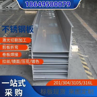 折弯焊接U型排水槽304不锈钢水槽201天沟加工定制316L屋檐雨水槽