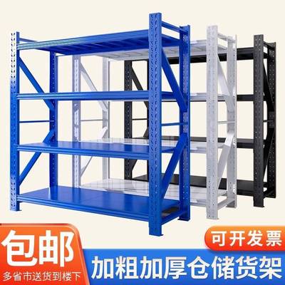 仓储货架置物架多层仓库重型超强承重储物架家用金属货物架铁架子