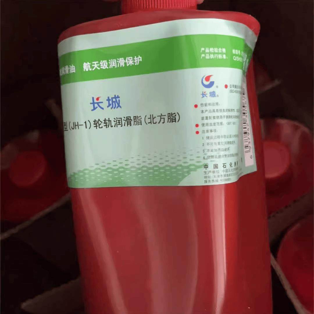 长城 新型JH-1轮轨润滑脂（北方脂）0号铁路机车轨道黄油1KG/塑管
