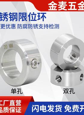 GDZS304不锈钢固定环光轴挡圈止动环限位环单双孔定位套轴环