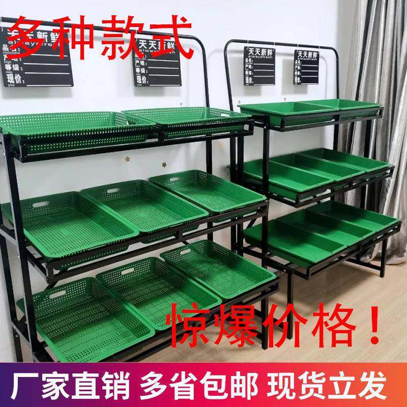 超市专用加厚水果蔬菜货架生鲜超市陈列架可拆卸多层组合铁艺置物