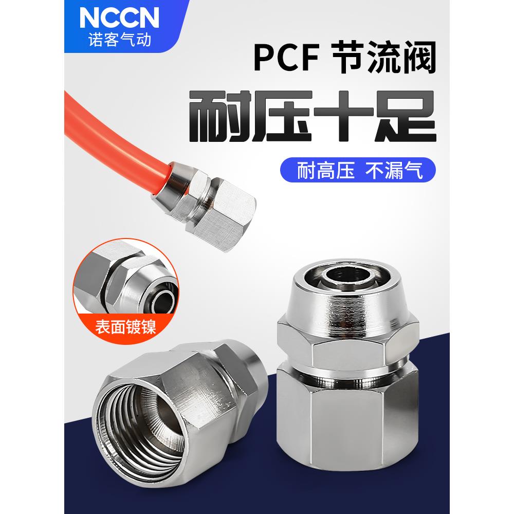 气动气管接头快拧PCF8-02/12-04铜内丝直通1234分接6 8 10mm内牙