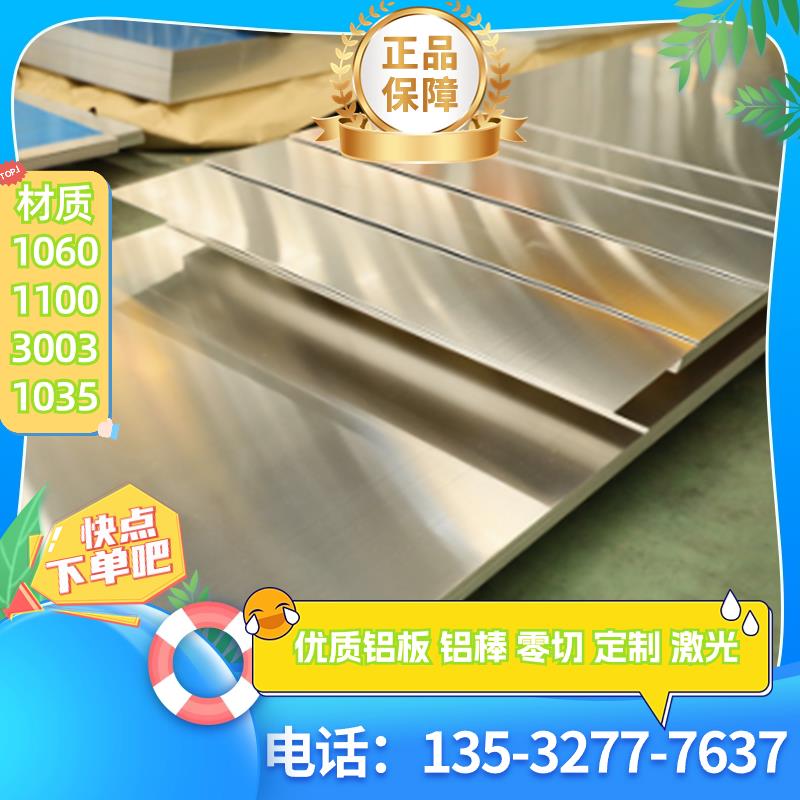 6061 6060铝板 6063铝棒 6068合金铝 AL6061 A6061 薄板厚板零切