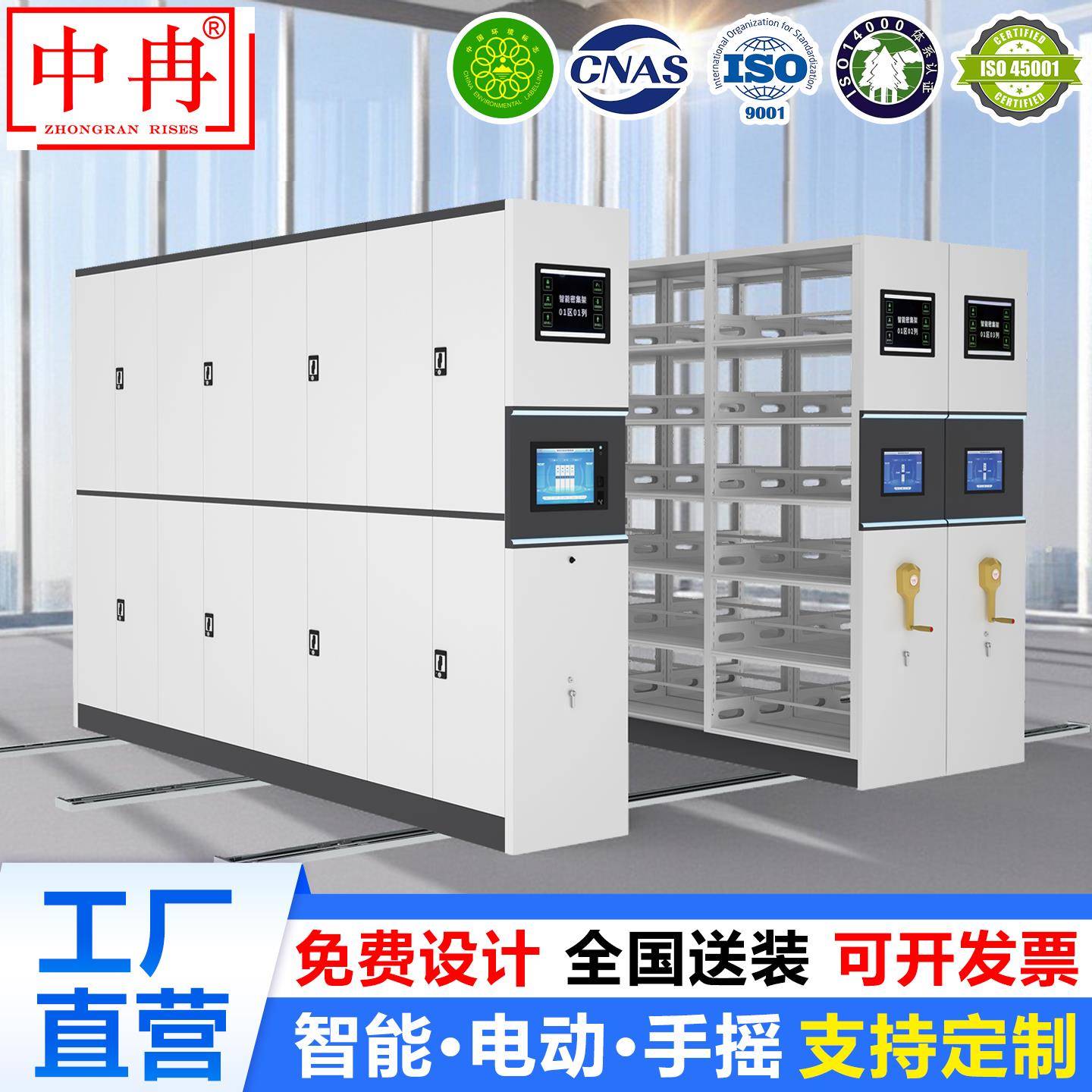 RFID智慧档案室智能密集柜恒温环控文件柜十防档案柜密集架厂家