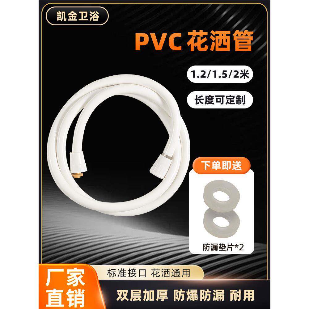 淋浴管淋浴软管家用热水器浴缸防爆Pvc塑料出水管日黄连接管