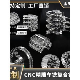 高透明亚克力板定制微流控芯片CNC精密零件加工实验模型装置定做