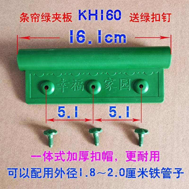 新款外门通用皮门帘配件卡扣皮帘子塑料固定器穿圆管夹子夹片挂件