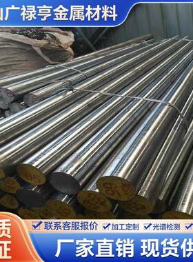 1144 1215 12L14 1141 Y15 Y20 Y30 Y15Pb 圆钢 Y40Mn 圆棒 钢板