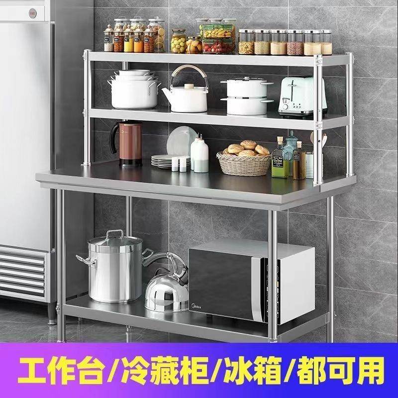 304不锈钢立架奶茶店台上架厨房工作台置物架操作台冷藏柜台面架