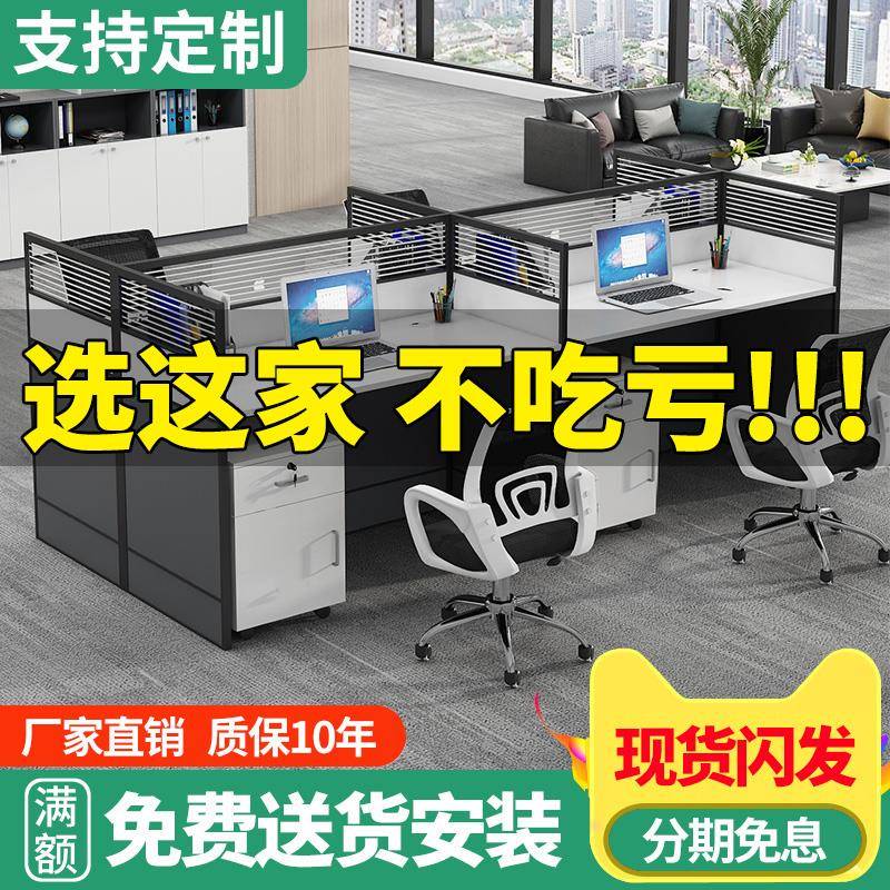 办公室屏风工位桌2/4/6人位职员办公桌椅组合现代简约隔断电脑桌
