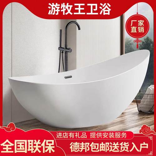游牧王亚克力浴缸一体无缝酒店家用民宿网红日式独立月牙型浴缸池