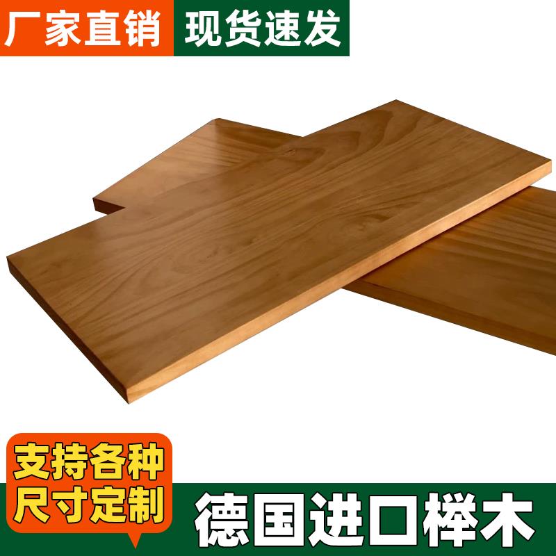 榉木桌板台面亚克力餐桌书桌吧台一字隔板置物架层板实木桌面定制