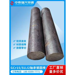 52100轴承钢圆棒直径3 GCr15圆钢棒 SUJ2 260mm 100CR6