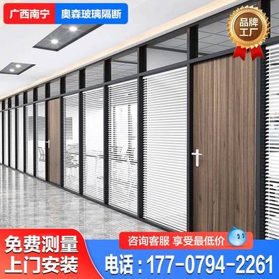 南宁办公室玻璃隔断墙铝合金内置百叶屏风双层钢化玻璃隔音高隔断