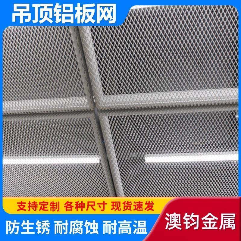 吊顶金属网格装饰屏风隔断墙吊顶拉伸网不锈钢金属网片天花吊顶网