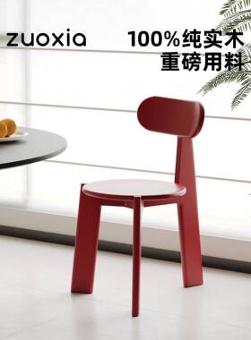 左下slow餐椅红色现代实木设计师靠背餐桌客厅家用中古风简约凳子