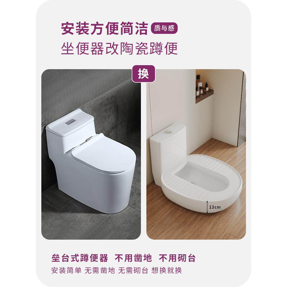 明装一体免挖坑蹲便器马桶坐便改蹲便神器蹲厕免砌台蹲坑坑距350