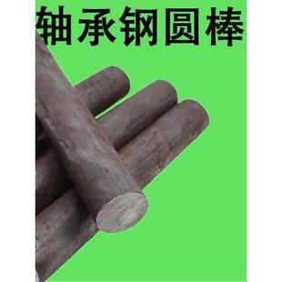 钢板钢材 GCr15轴承钢圆钢圆棒元 465mm 钢棒实心直径