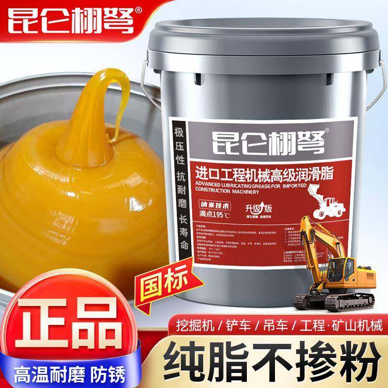 黄油润滑脂锂基脂0#3号2工程机械专用润滑油挖掘机轴承高温脂15KG