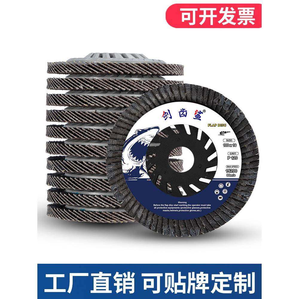 剑齿鲨角磨机百叶片100抛光片加厚型百叶轮打磨砂纸不锈钢千叶轮,标准件/零部件/工业耗材,百叶轮,淘宝优惠券,粉丝福利购,淘宝优惠卷